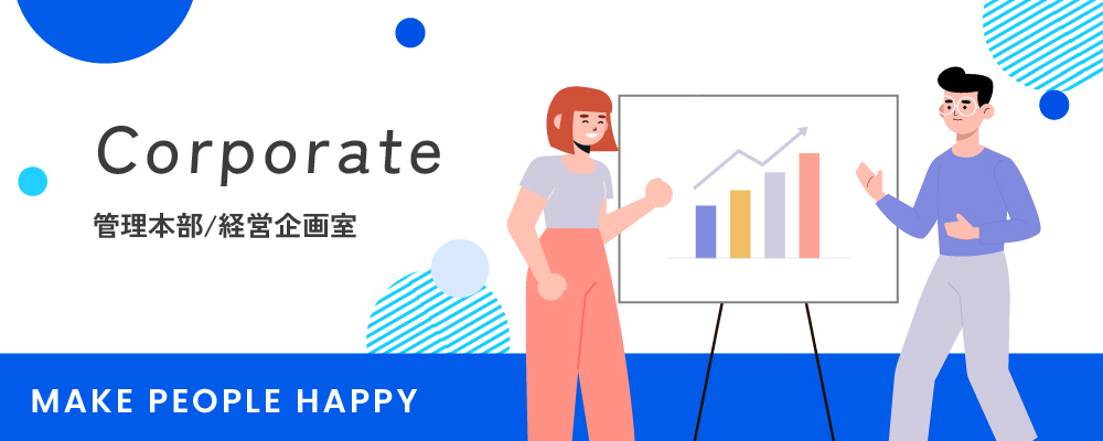 【大阪】【管理本部】/財務経理部/販売管理担当/メンバー | 株式会社eWeLL