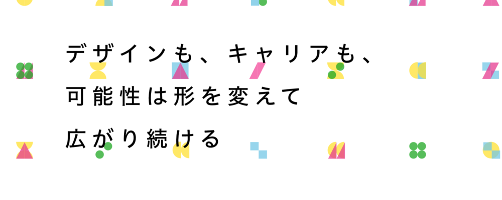 新卒採用（オープンポジション） | 株式会社コンセント