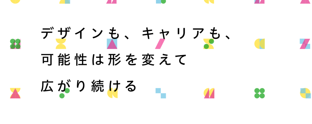 新卒採用エントリー（春採用） | 株式会社コンセント