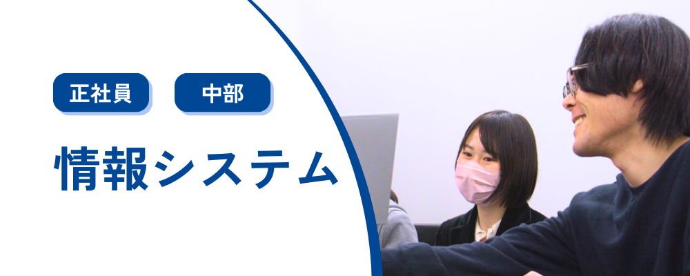 【情報システム】〈コメ兵ホールディングス〉グループ全体のIT推進戦略 | 株式会社コメ兵