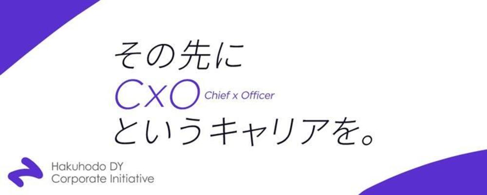経理部員（メンバークラス） | 株式会社博報堂