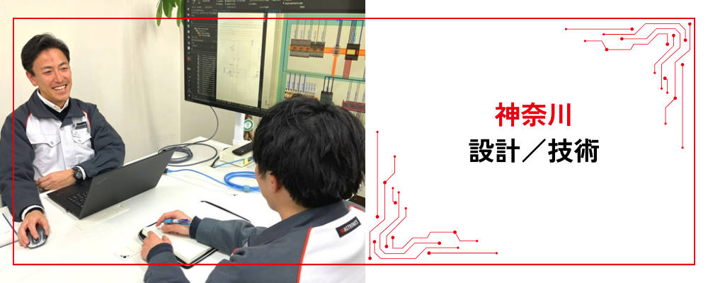 【座間/転勤無し】半導体・工作機械向け制御装置/機構設計・筐体設計 | 株式会社マグトロニクス