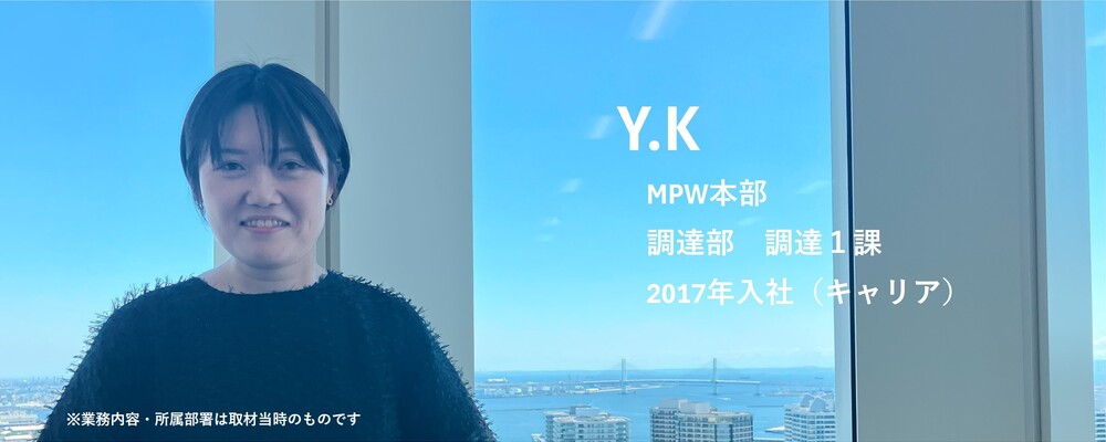 【記事】社員インタビュー：Y.K（調達） | 三井金属アクト株式会社