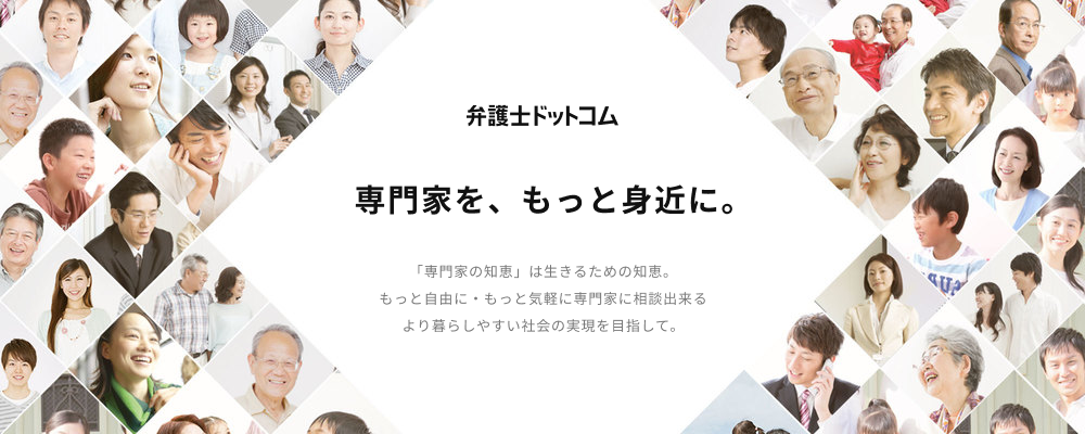 協力ライター※業務委託 | 弁護士ドットコム株式会社