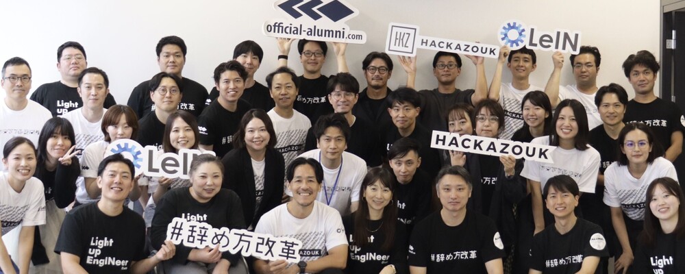 経営・開発・事業部を繋ぎ、全社的なAI/AX化を完遂する責任者直下のポジション | 株式会社ハッカズーク