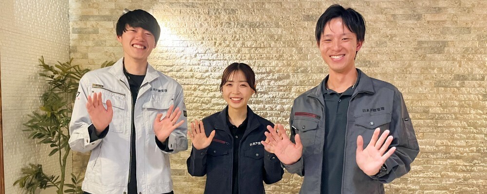 【住宅の点検スタッフ】年間休日127日／完全週休2日制／約3ヶ月の研修あり／転勤なし | 株式会社創建
