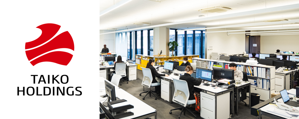 【山口】経営企画職│大晃ホールディングス | 大晃ホールディングス株式会社