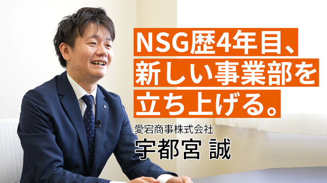 【動画】クリックすると音が出ます/カーボンニュートラル推進事業部インタビュー