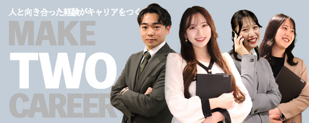【大阪】未経験歓迎！土日祝休み/賞与年3回/キャリアアドバイザー/月給27万～/研修2か月 | 株式会社HR CAREER