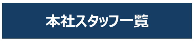 青山でのお仕事を探されている方はこちらから！