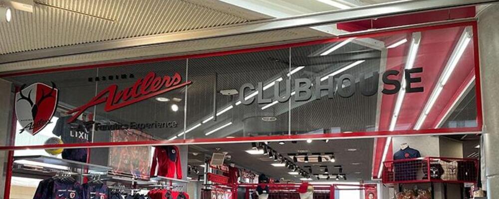 【契約社員】【鹿島アントラーズ】Store Crew | ファナティクス・ジャパン合同会社（Fanatics Japan G.K.）