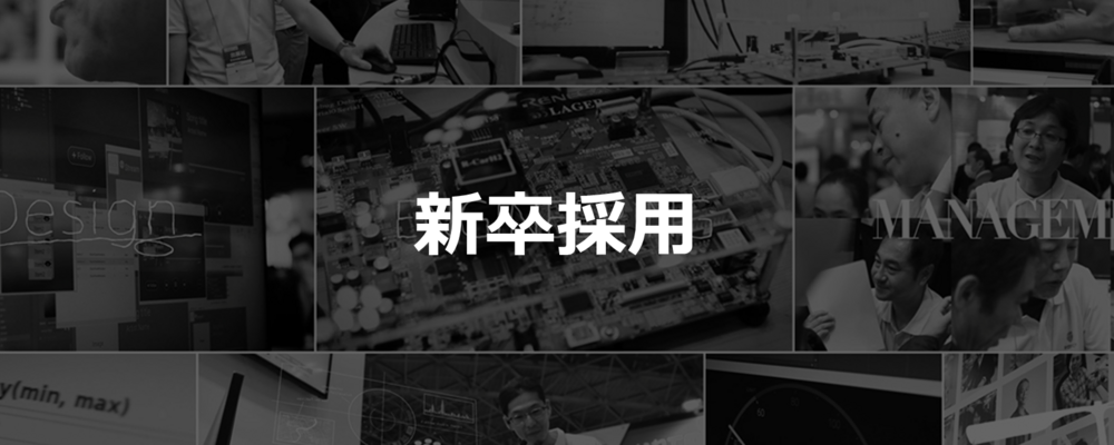 機械学習エンジニア（R&D領域）/26卒 | エスディーテック株式会社