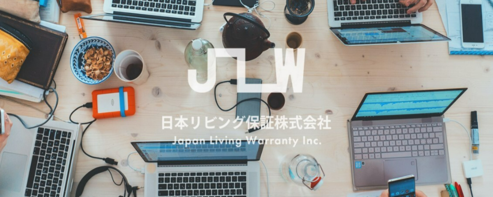 オープンポジション（企画職）30002 | 日本リビング保証株式会社