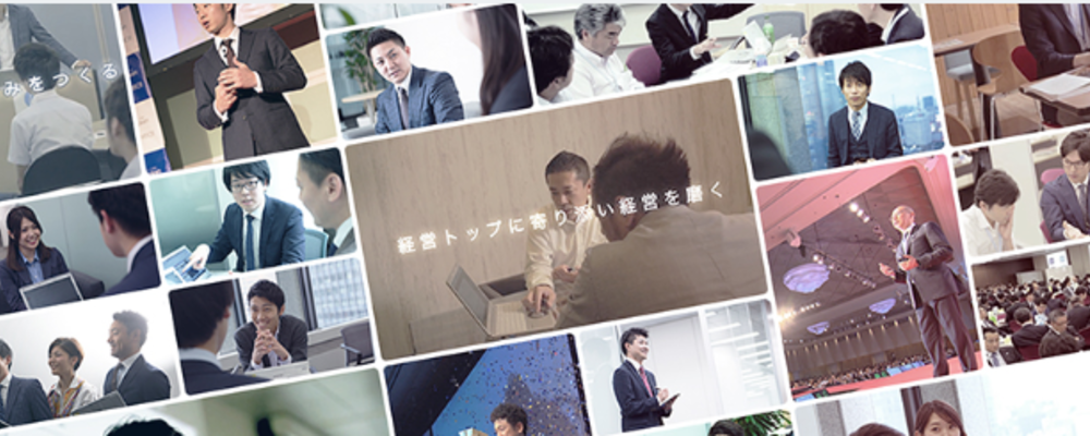 船井総研｜コンサルタント(障がい福祉) | 株式会社船井総合研究所