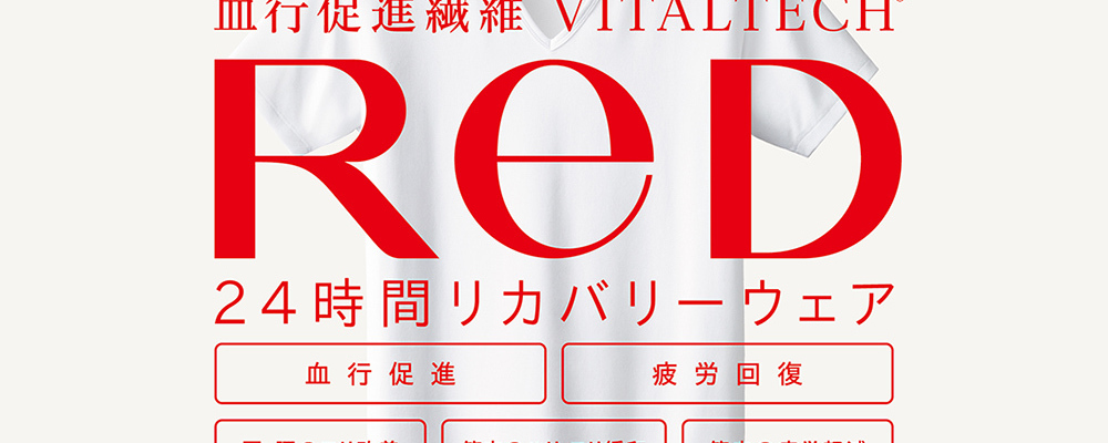 商品企画課 パッケージ企画（名古屋）／VITALTECH BUSINESS UNIT_21211314 | 株式会社MTG