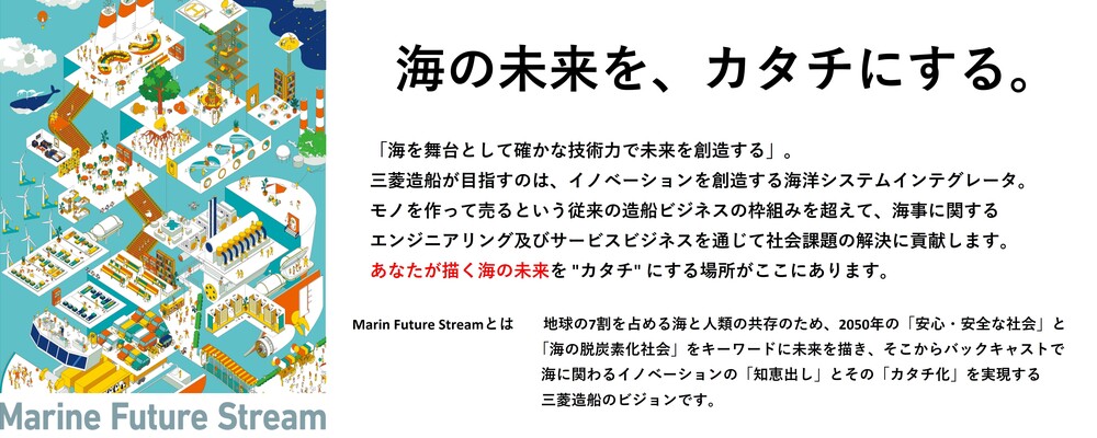 【三菱造船】資機材調達職 | 三菱重工業株式会社