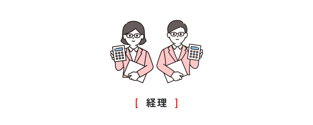 【経理】成長を続ける企業を支える！経理スタッフ | 株式会社グローバルトラストネットワークス