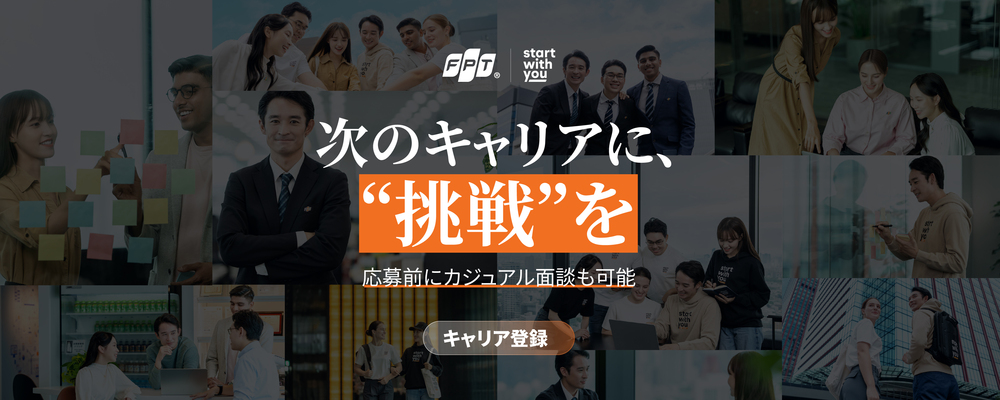【FPTキャリア登録】FPTの採用イベント、採用情報について発信します！ | ＦＰＴジャパンホールディングス株式会社