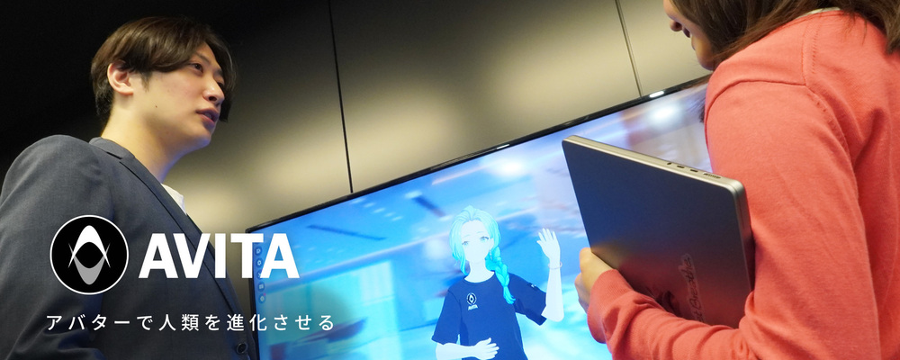 【18.9億円調達の急成長企業】コンサルティング営業/ アバター×生成AIで社会課題を解決する急成長スタートアップ | AVITA株式会社