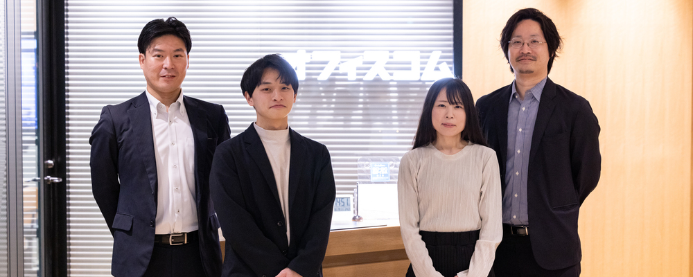 オフィスプランナー（100％反響）／未経験歓迎！年休125日/お客様に寄り添える／20代・30代が活躍中 | オフィスコム株式会社