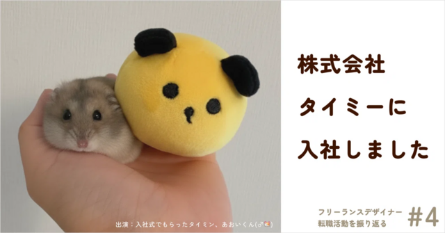 働くことに悩んでいた私が、誰かの"はたらく"を応援することになった-転職体験記#4