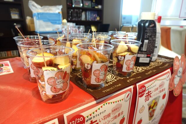 ”赤い羽根 笑顔実るリンゴ飴募金”が開催され、おいしく募金活動ができました！