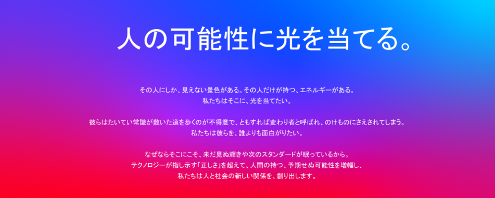 SNSマーケティングディレクター※リーダー候補 | 株式会社A