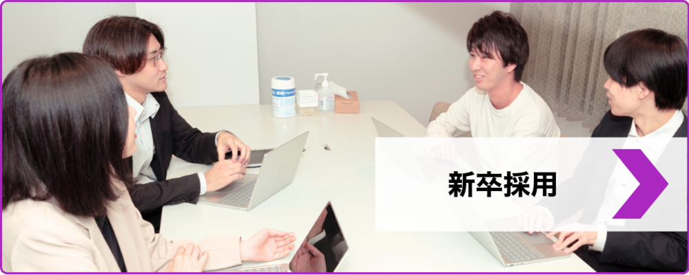 【26卒】ビジネスコンサルタント | 株式会社Lupinus