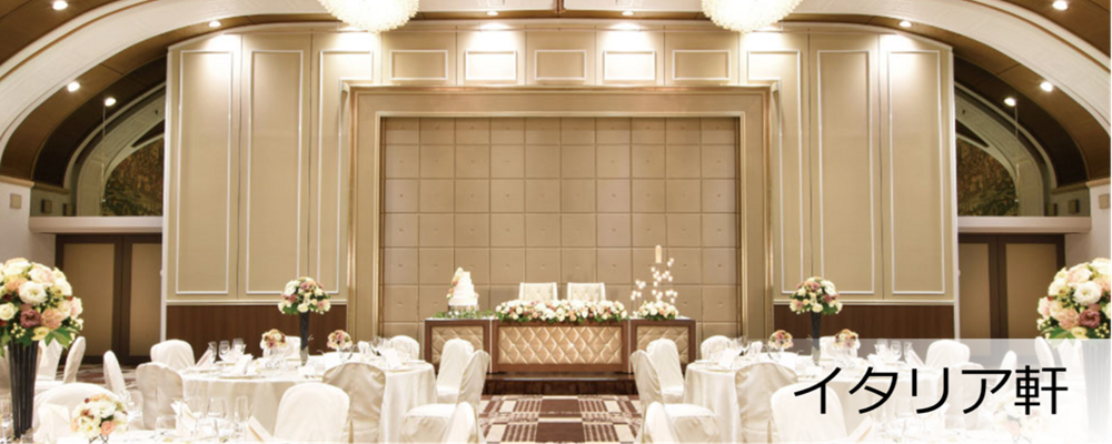 【経理担当】150年の伝統を守りながら進化し続ける老舗ホテル｜福利厚生充実｜U・Iターン歓迎 | NSGグループ