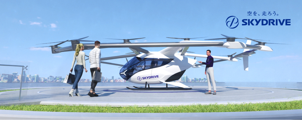 次世代の空飛ぶクルマに搭載される、空力性能に関する先行技術開発担当 | 株式会社SkyDrive