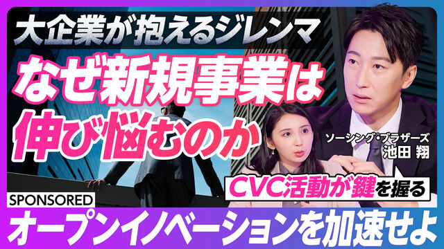 PIVOT　取締役　池田インタビュー