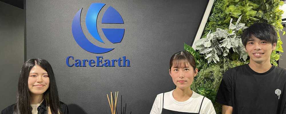 【営業事務】未経験ok／創業6年／年商80億／安定性◎／20代が多く相談がしやすい環境／産育休取得率100％ | Care Earth株式会社