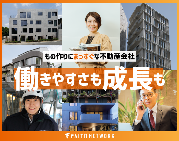 働きやすさも成長も