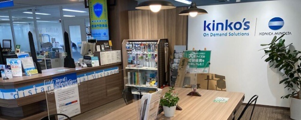 【店舗スタッフ】接客×印刷のおもろい仕事！【大阪で働くならキンコーズ◎】 | キンコーズ・ジャパン株式会社