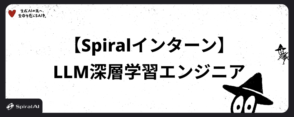 LLM/AI | SpiralAI