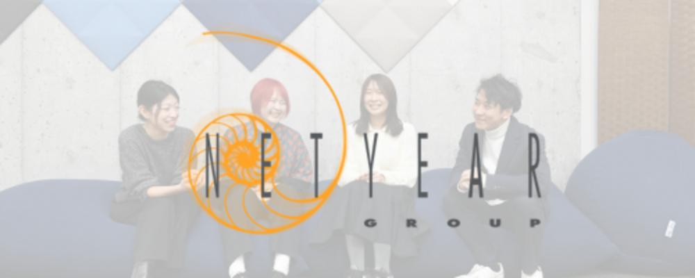 プロジェクトマネジャー（新規サービス/プレイングマネジャー候補） | ネットイヤーグループ株式会社