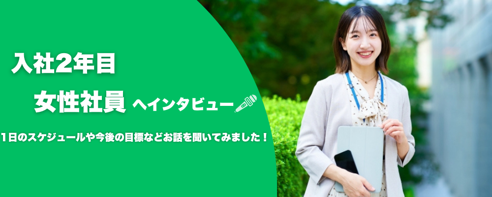 社員インタビュー | ＢＣＣ株式会社