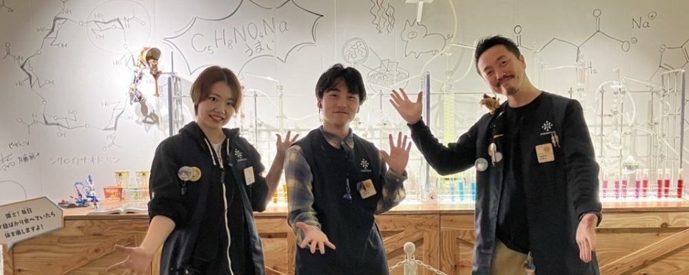 短期アルバイト募集！【杉並区の科学体験施設IMAGINUS】春の企画展スタッフ | 株式会社コングレ