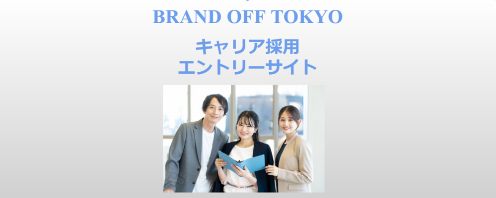 株式会社K-ブランドオフ