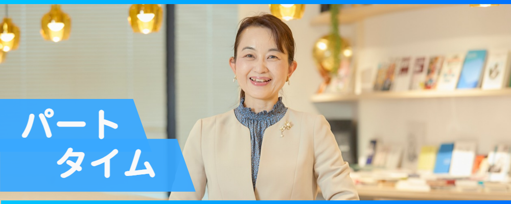 【1day選考会】週4日～時短・在宅勤務アリ◎＼4月・5月開始大募集／ | 株式会社リクルートスタッフィング