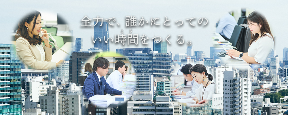 人事労務マネージャー候補 | シマダグループ