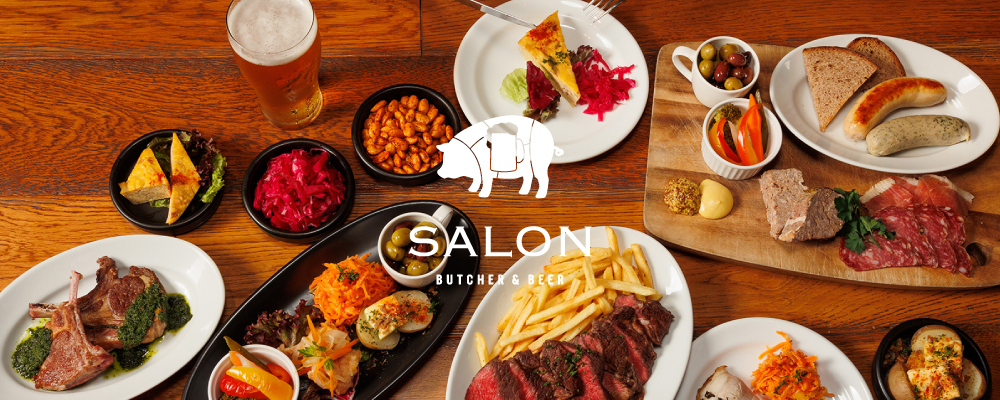 【SALON BUTCHER & BEER　NEWoMan新宿店】ホール・キッチンスタッフ | 株式会社ジュン