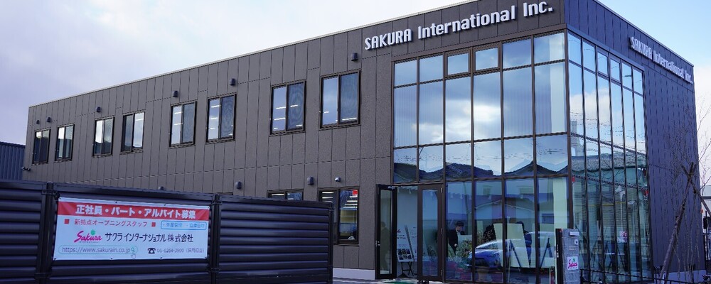 【奈良新工場】イベント・展示会資材の管理業務 | サクラインターナショナル株式会社