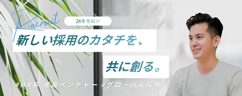 オープンポジション（新卒採用：28卒 | カジュアル面談） | Beyond Technologies株式会社