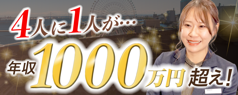 【反響営業】ブランド品・貴金属の店舗スタッフ(全国出張あり)／「おたからや」 | 株式会社いーふらん