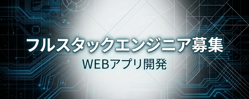 【Web開発フルスタックエンジニア】【React / TypeScriptエンジニア】Web開発ｘローコード（UiPath Apps / PowerApps / React / TypeScript） | 株式会社ITSO