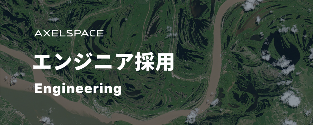 Database Administrator (DBA) | 株式会社アクセルスペース