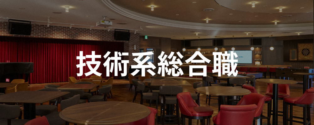 【愛知】技術系総合職 | santec Holdings株式会社