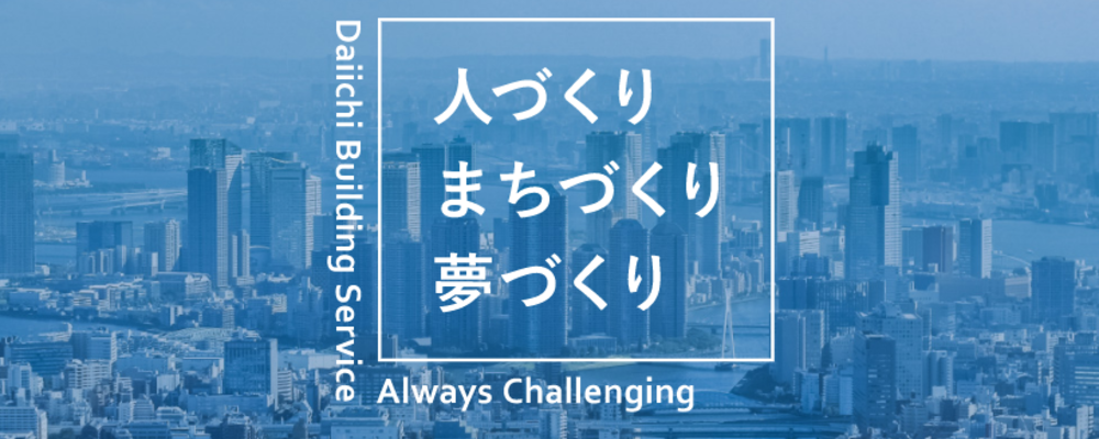 株式会社みどりホールディングス／経営企画本部／執行役員候補 | みどりグループ