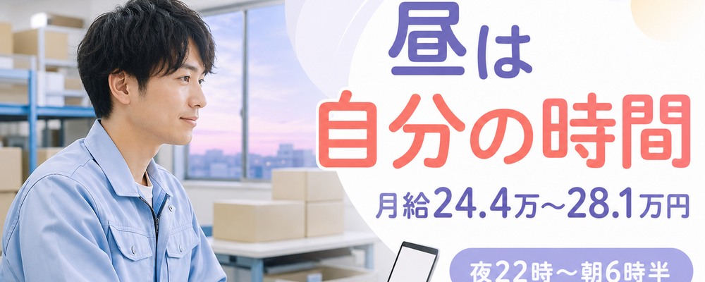★年間休日124日★簡単なデータ入力が出来ればOK！倉庫管理の実務経験がある方大歓迎◎ | ロジストラスト・パートナーズ株式会社